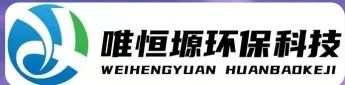 河源WH-HM通用型真空清洗机｜唯恒塬